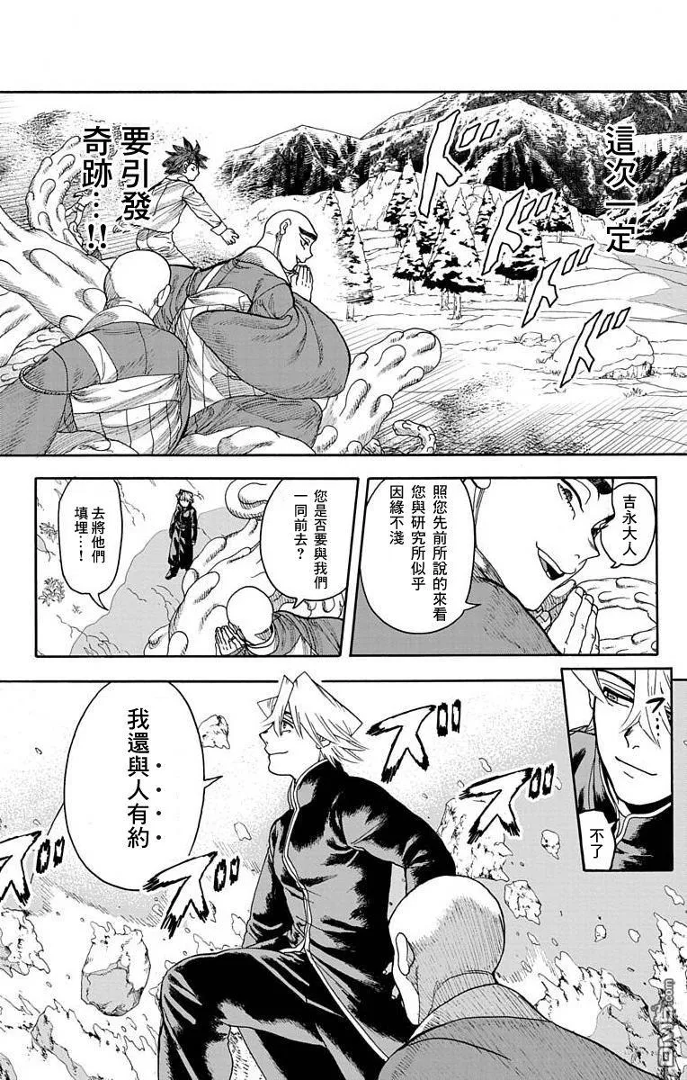 第21话 第17页
