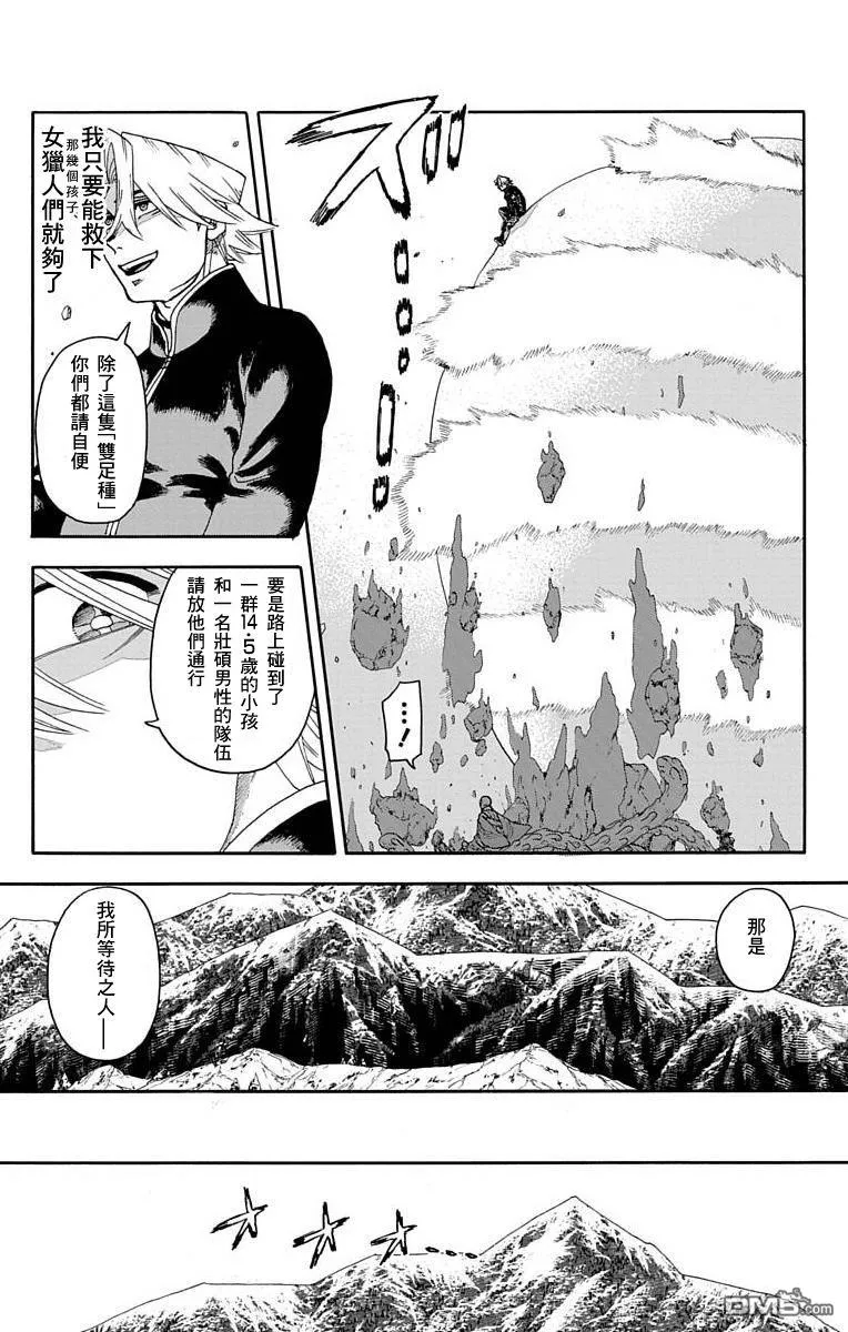 第21话 第18页