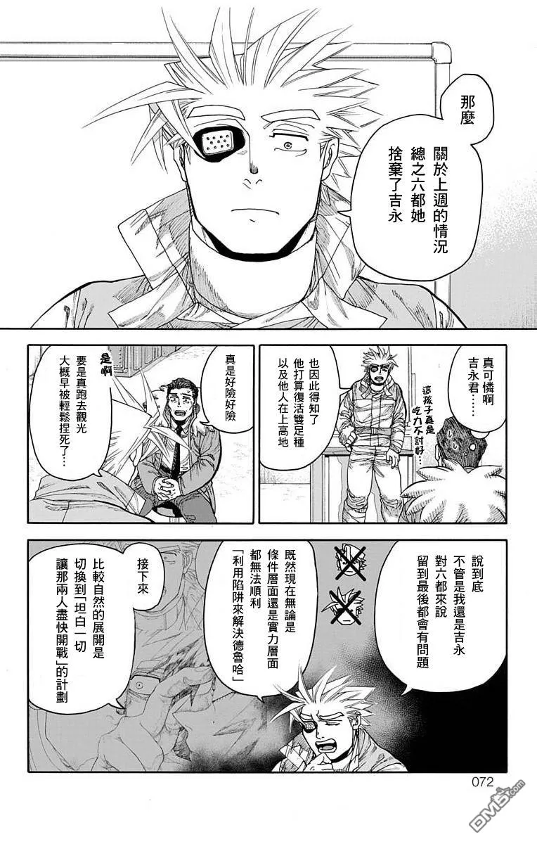 第21话 第19页