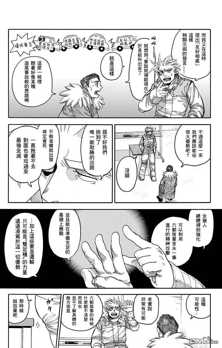 第21话 第20页