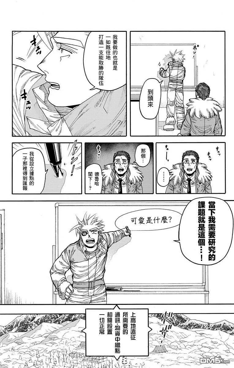 第21话 第21页