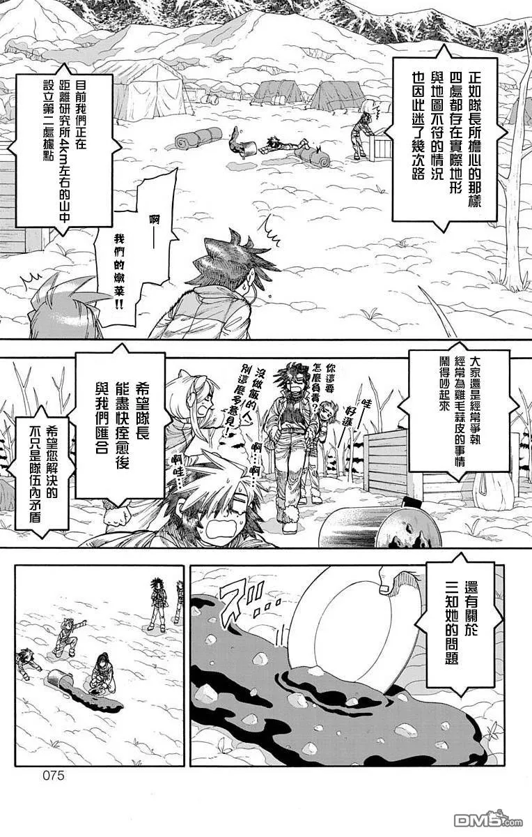 第21话 第22页