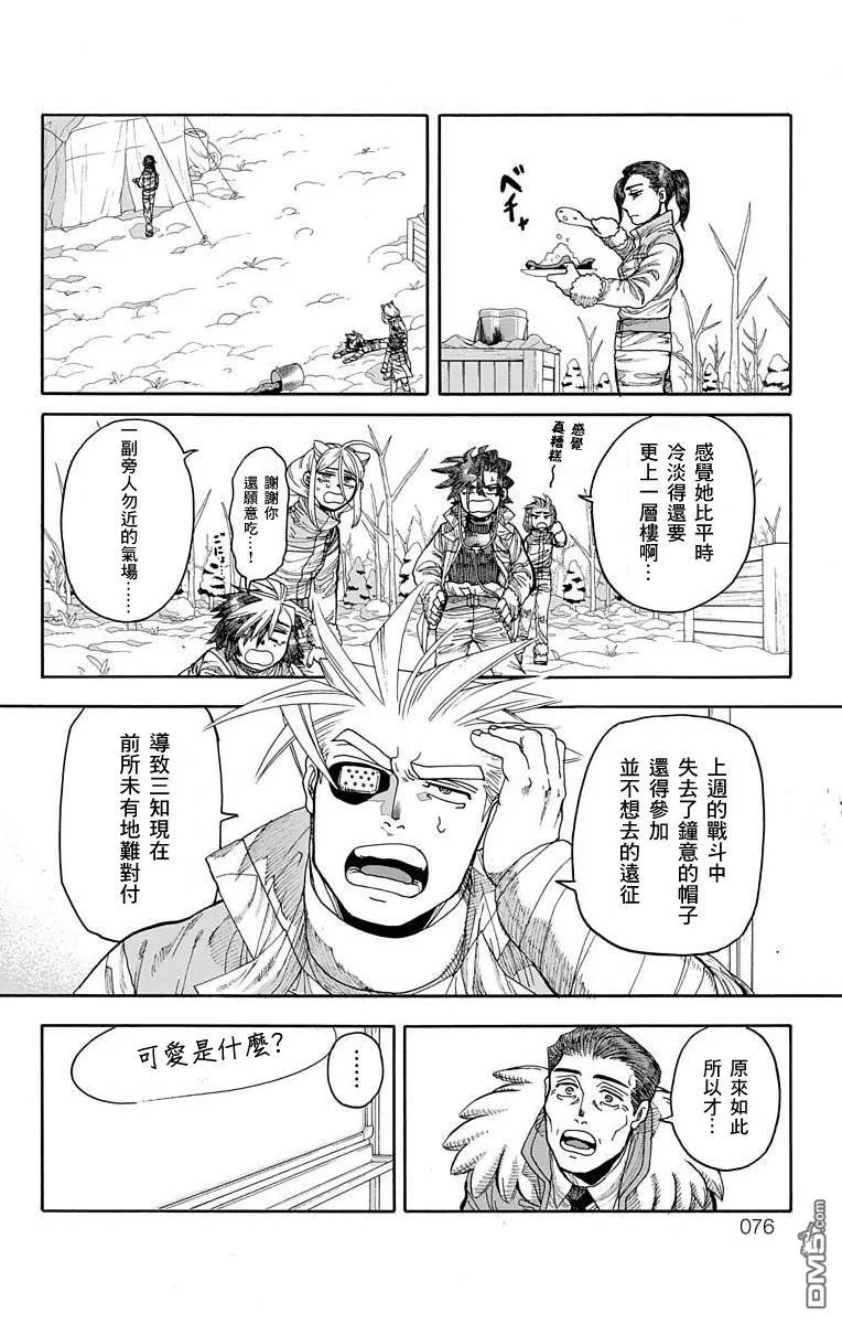 第21话 第23页