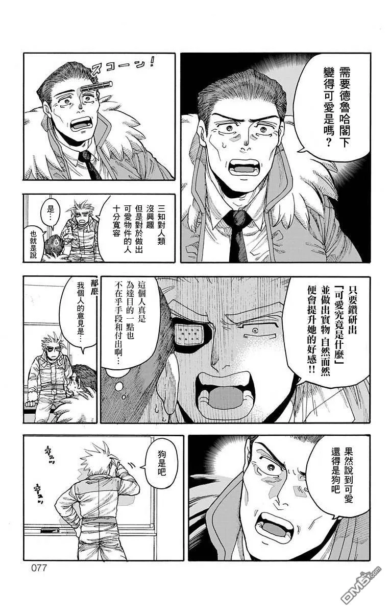 第21话 第24页