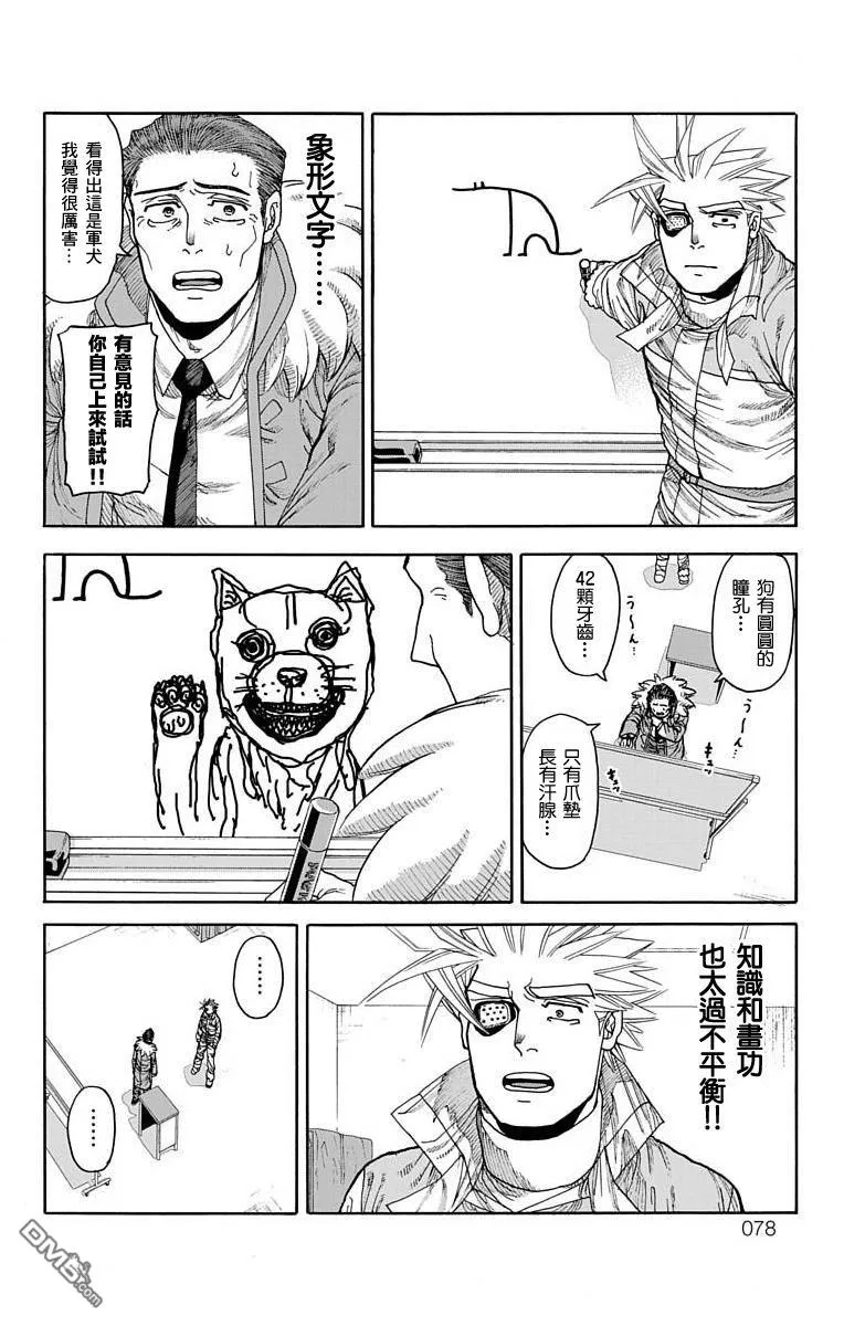 第21话 第25页