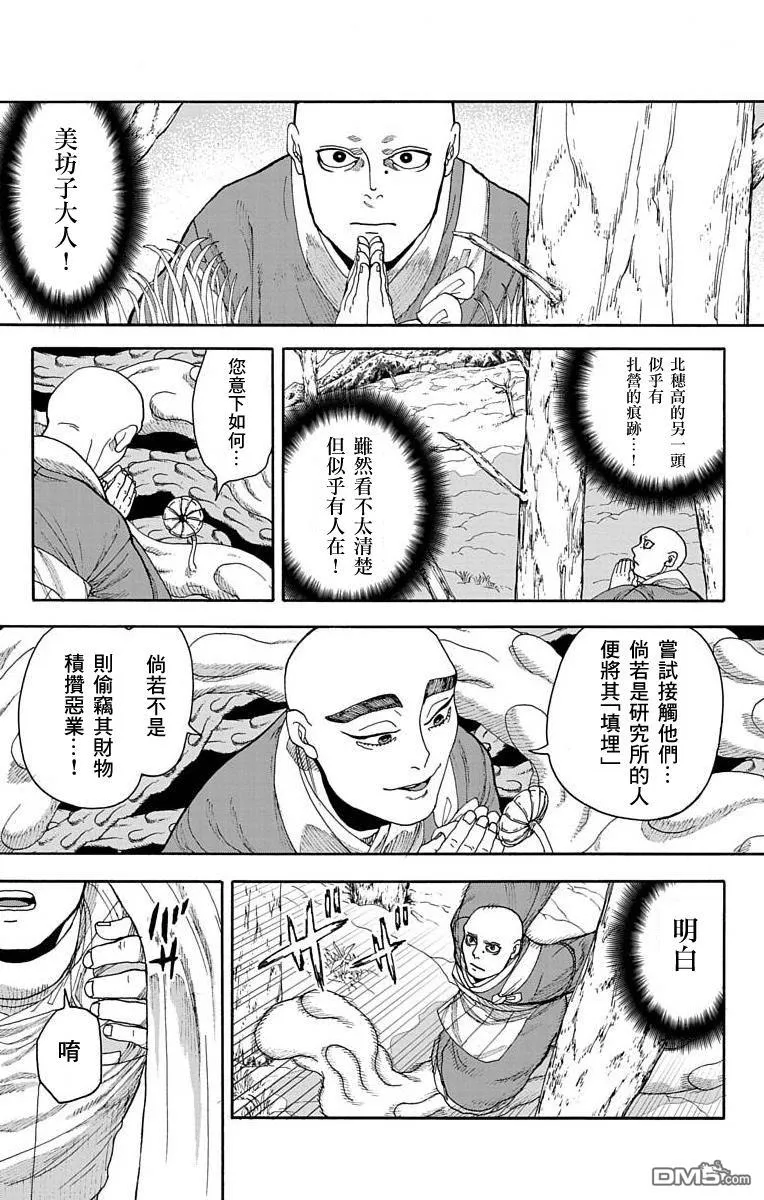 第21话 第28页