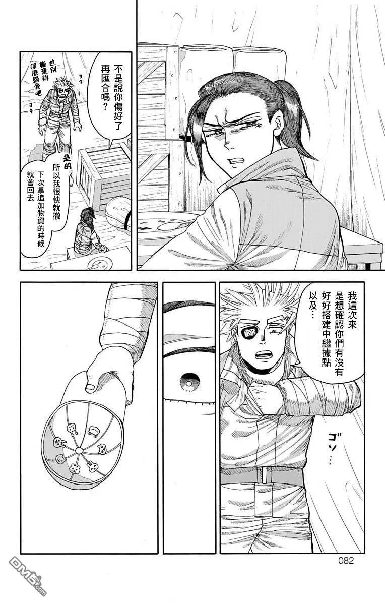 第21话 第29页