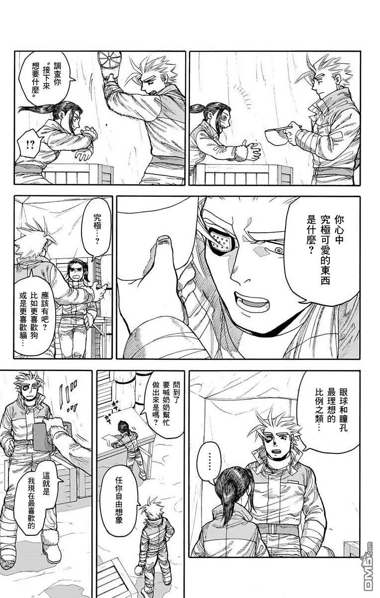 第21话 第30页