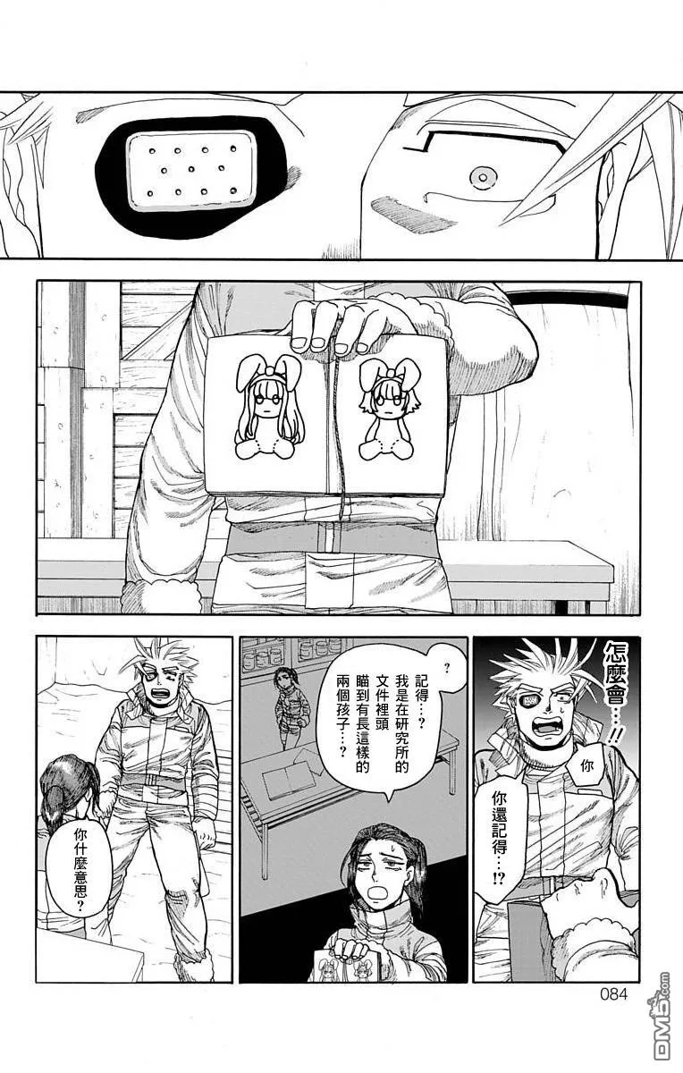 第21话 第31页