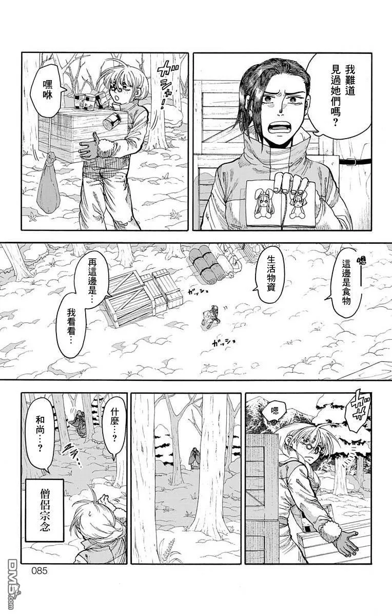 第21话 第32页