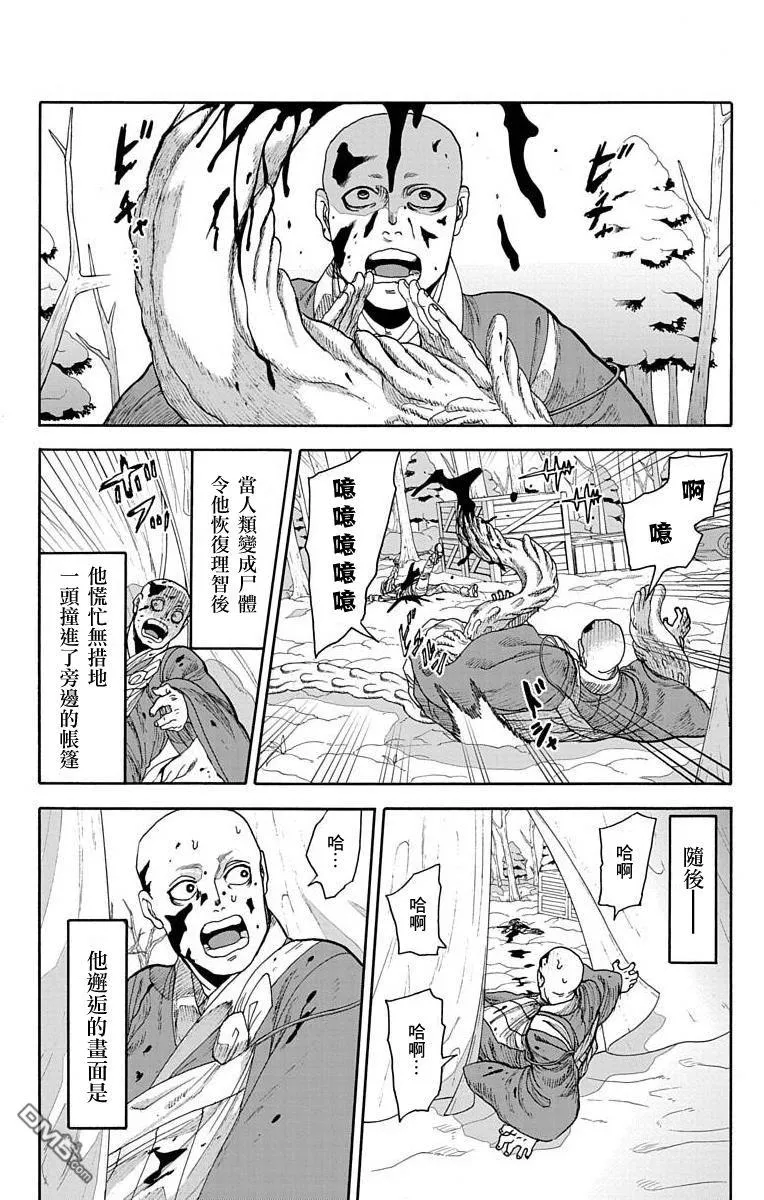 第21话 第34页