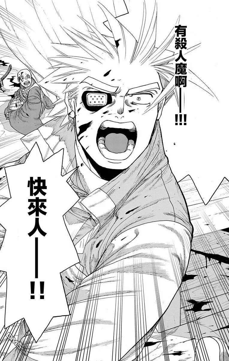 第21话 第36页