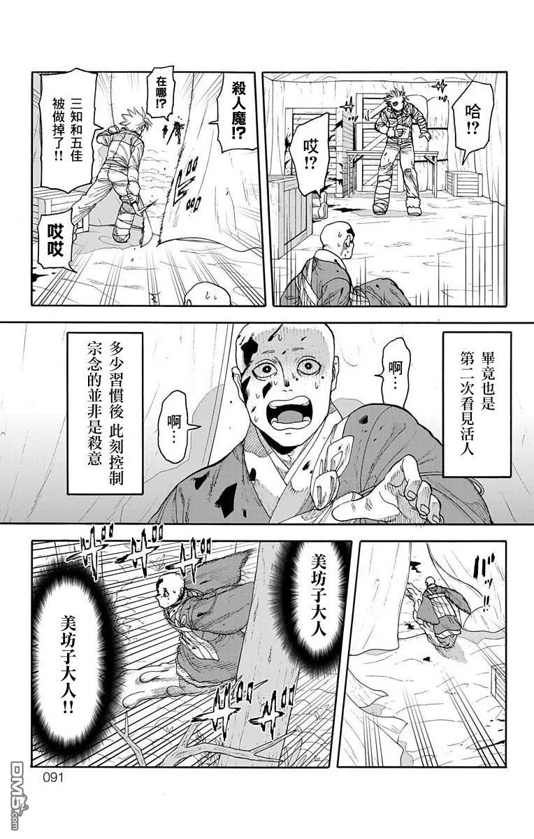 第21话 第37页