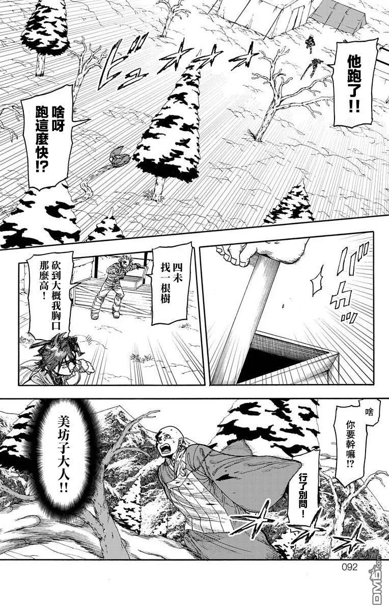 第21话 第38页
