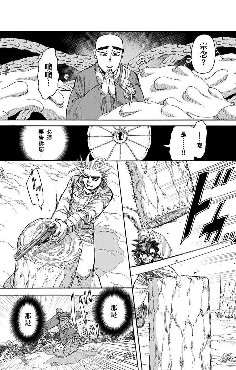 第21话 第39页