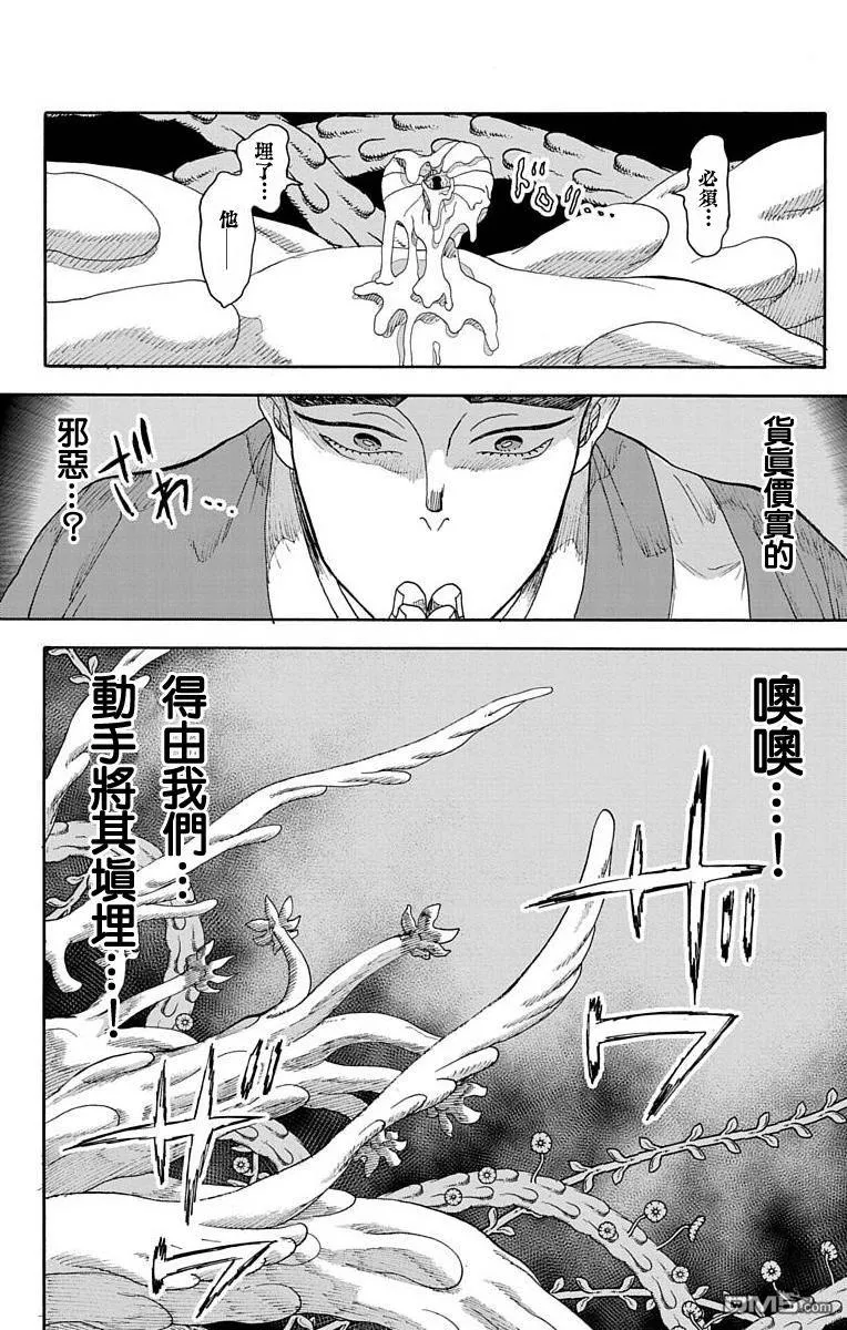 第21话 第41页