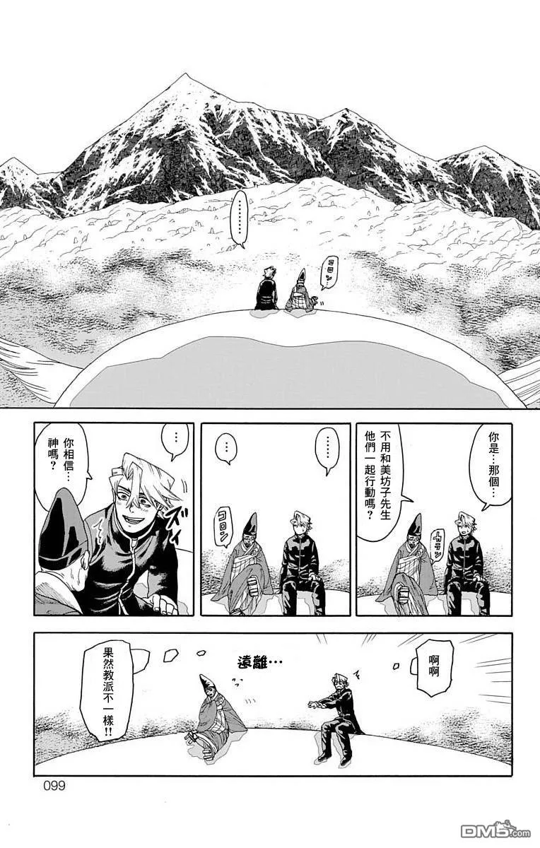 第21话 第44页