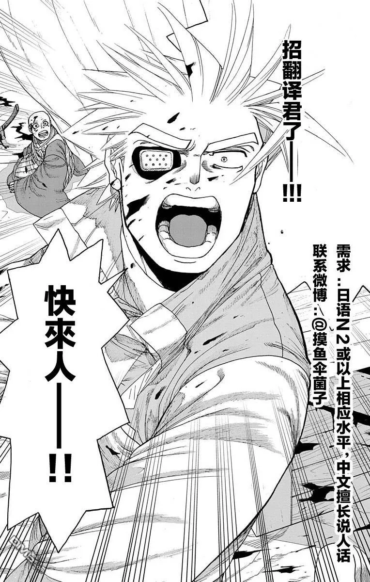 第21话 第45页