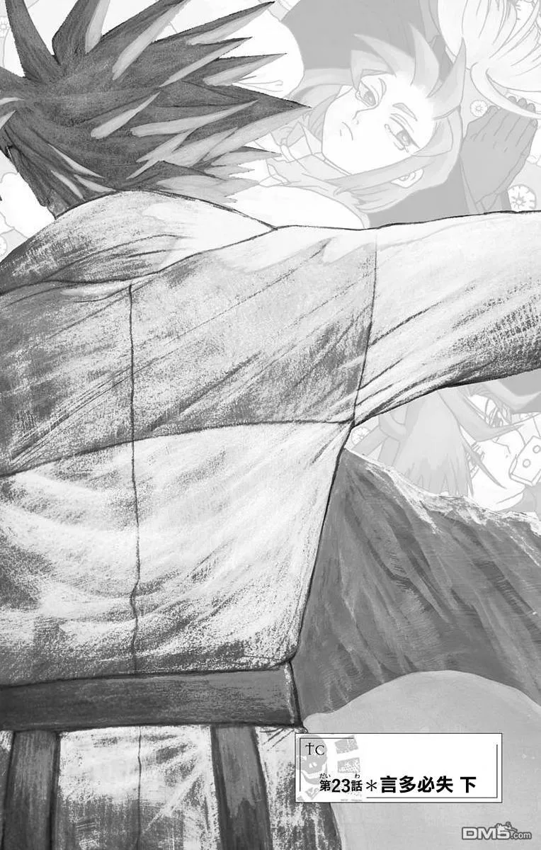 第23话 第1页