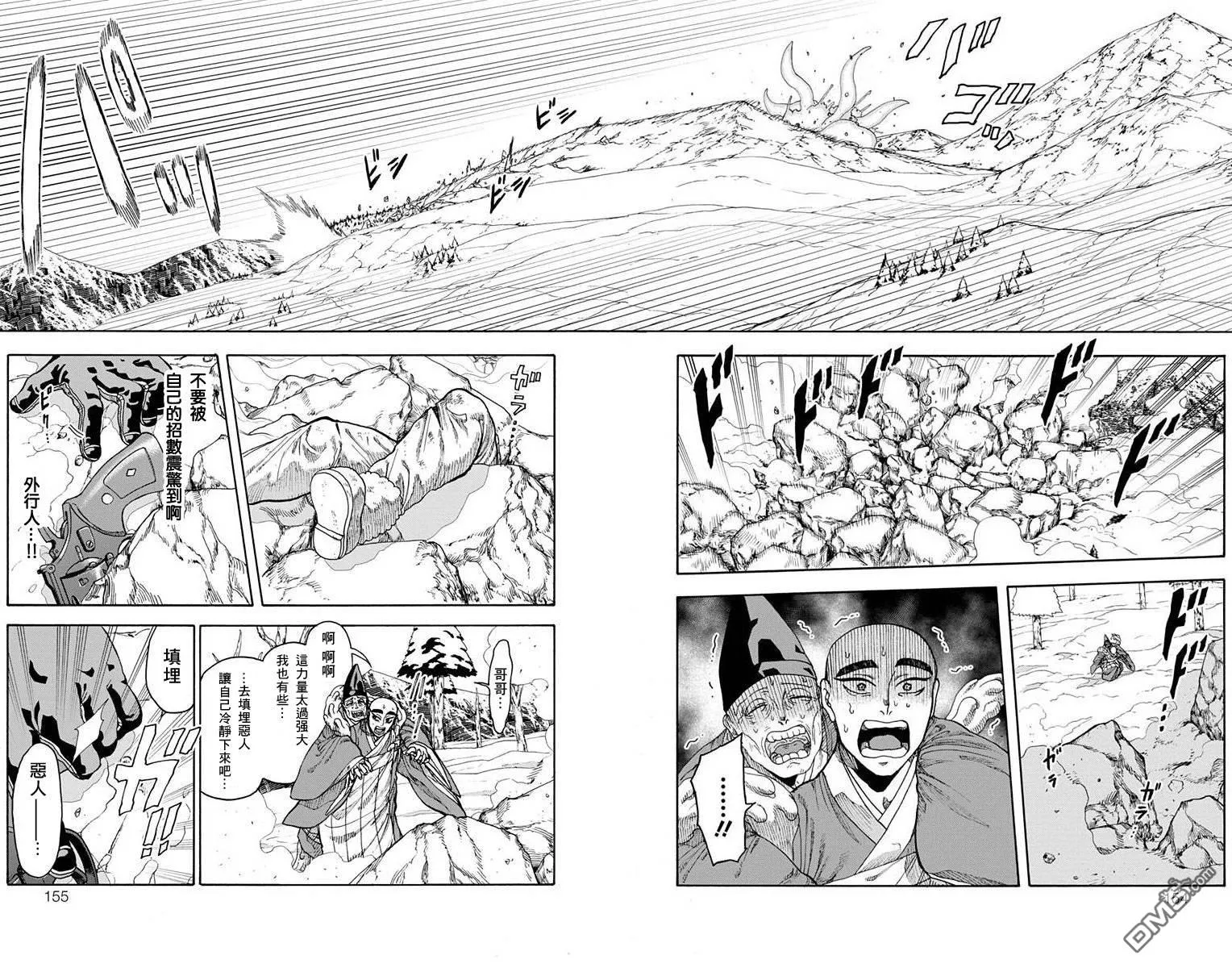 第23话 第4页