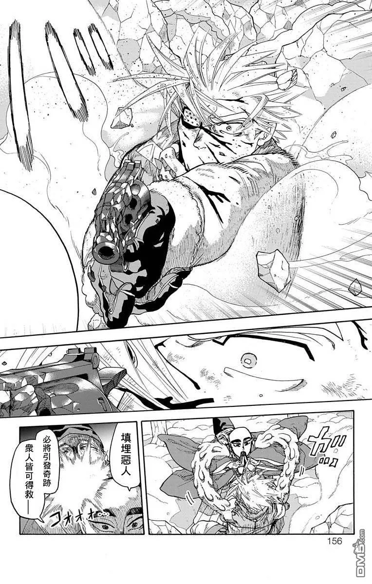 第23话 第5页