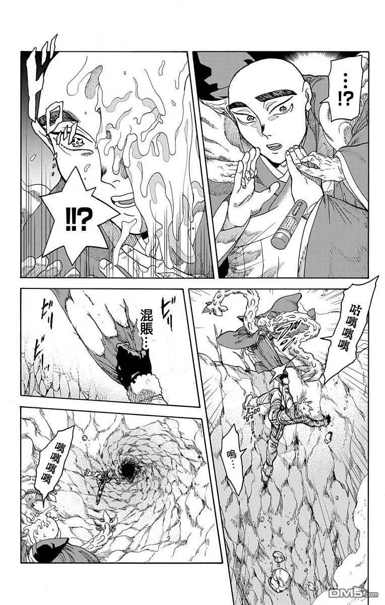 第23话 第7页