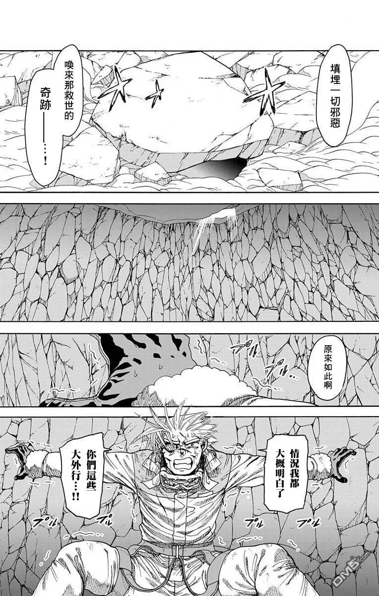 第23话 第9页