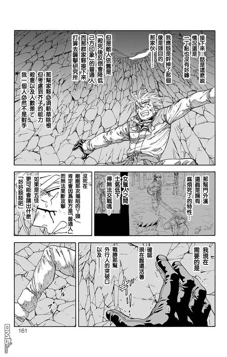 第23话 第10页