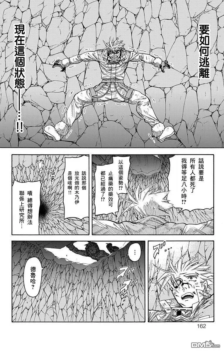 第23话 第11页