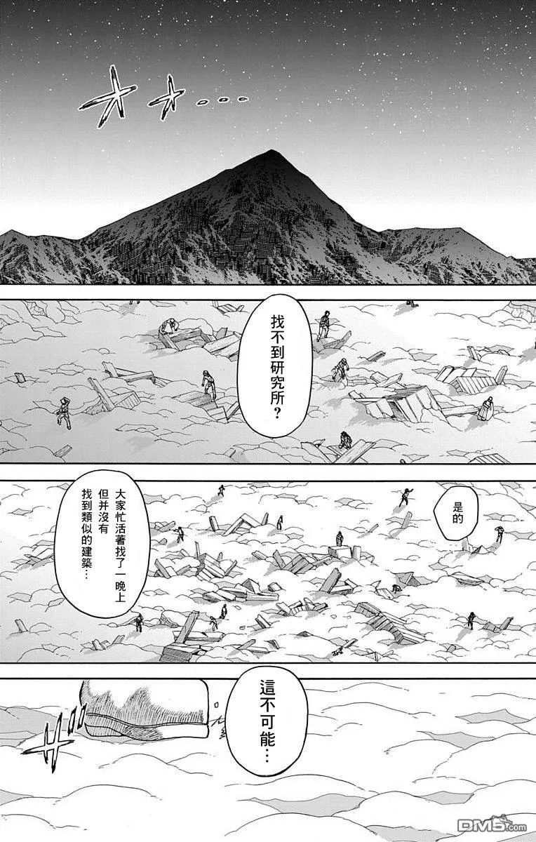 第23话 第12页