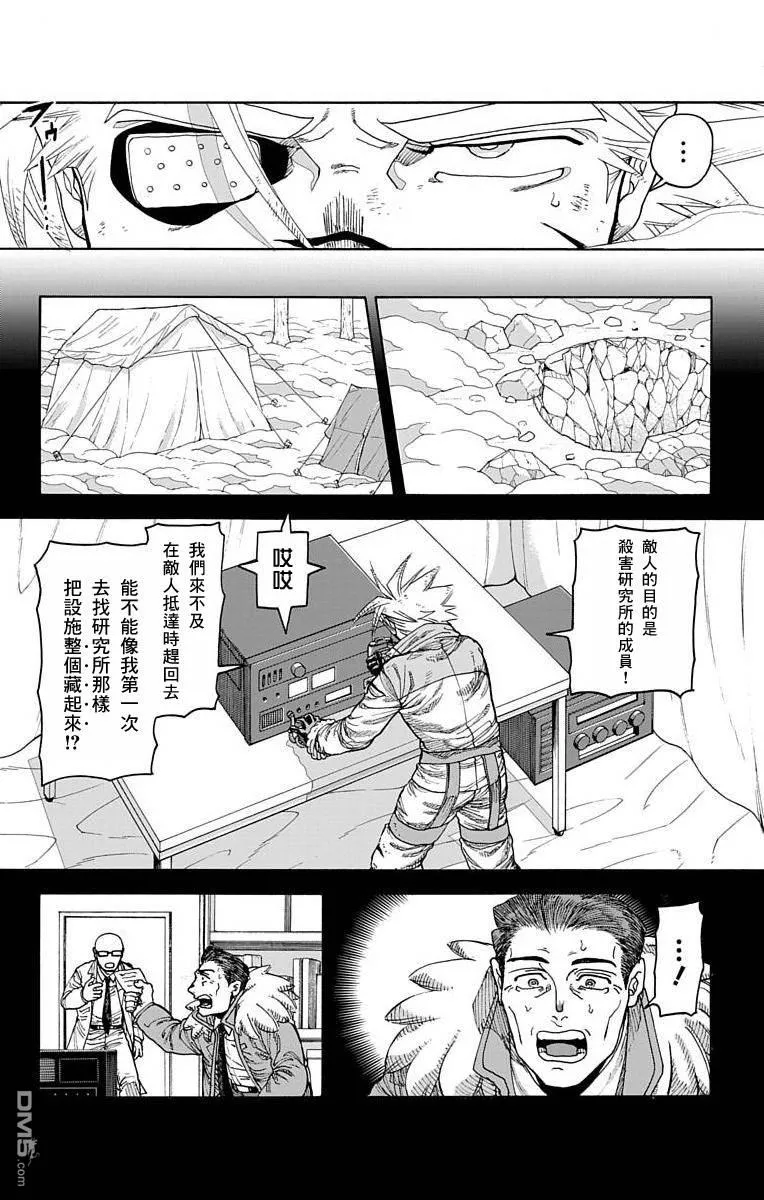 第23话 第14页