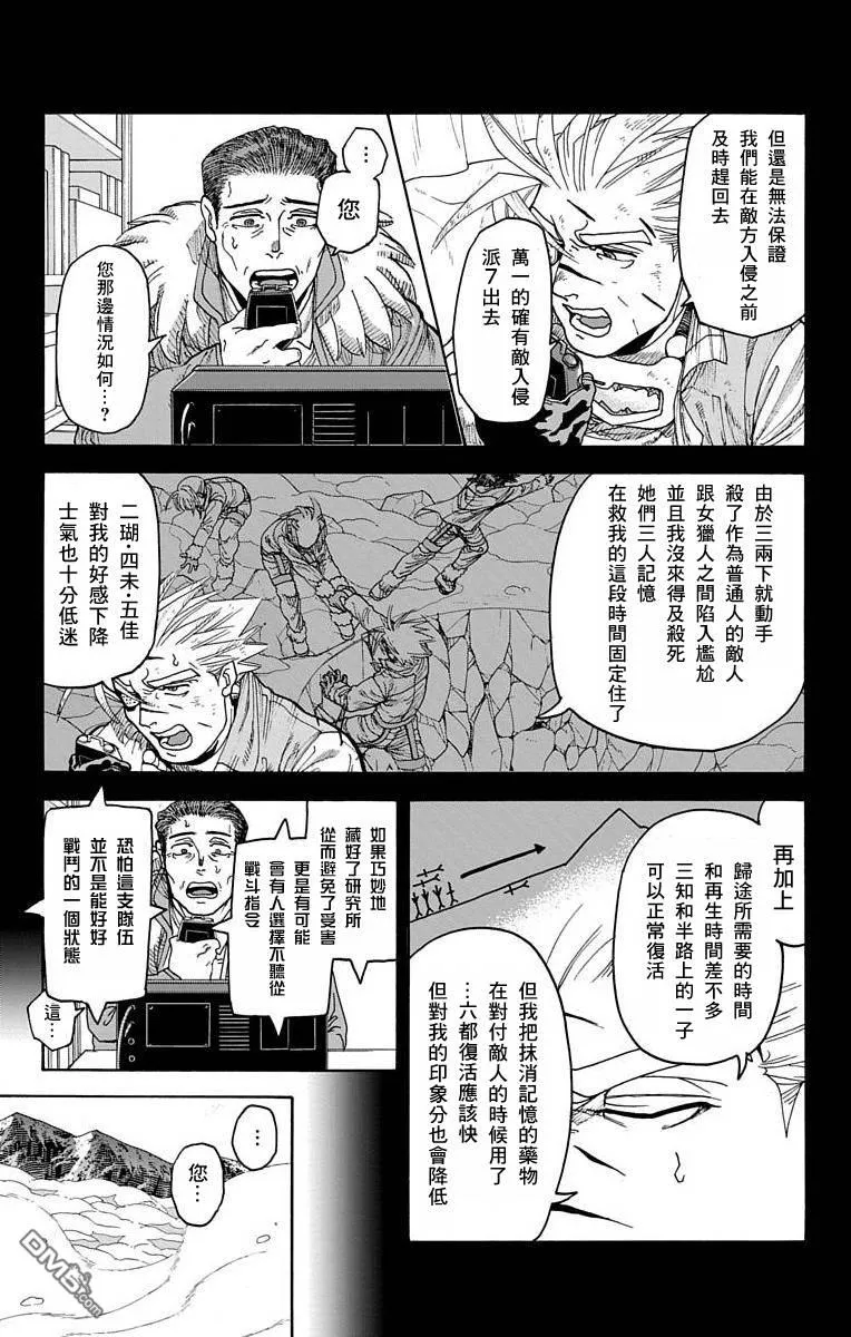 第23话 第15页