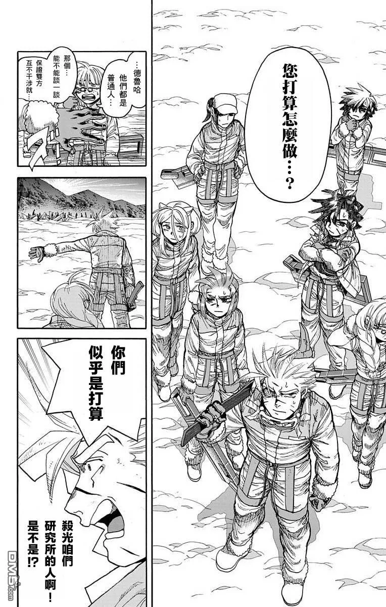 第23话 第16页