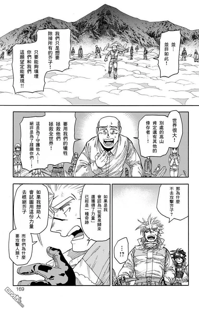 第23话 第17页