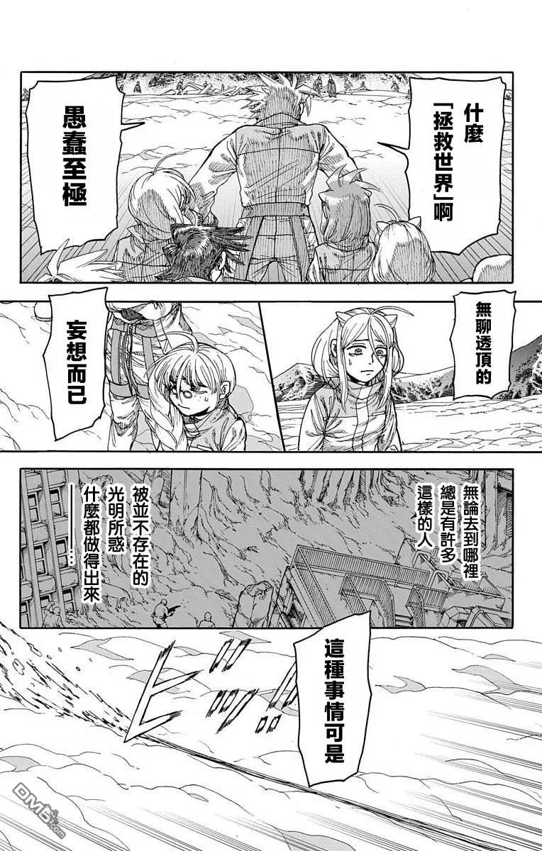 第23话 第19页