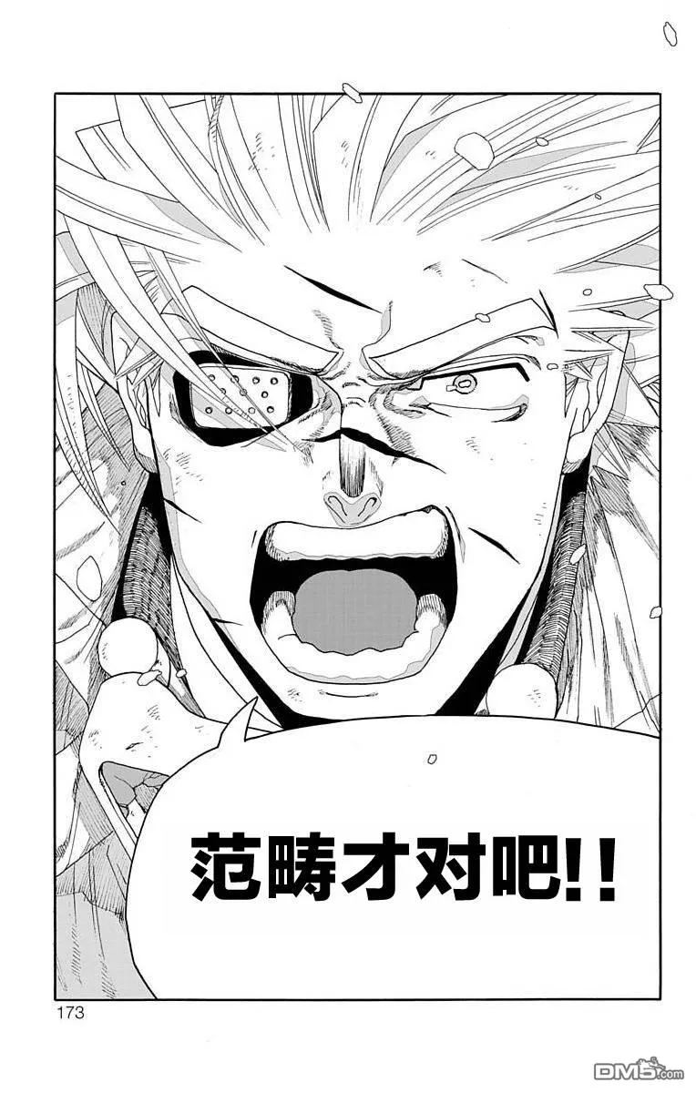 第23话 第21页