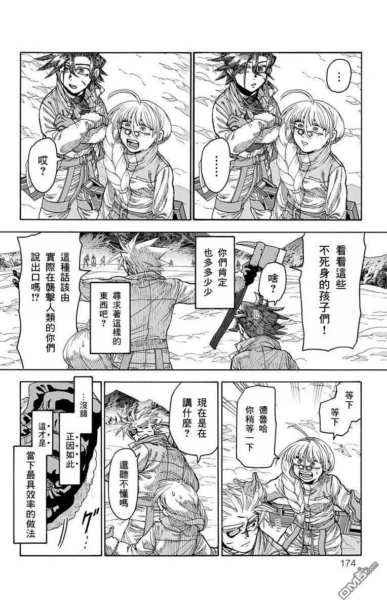 第23话 第22页