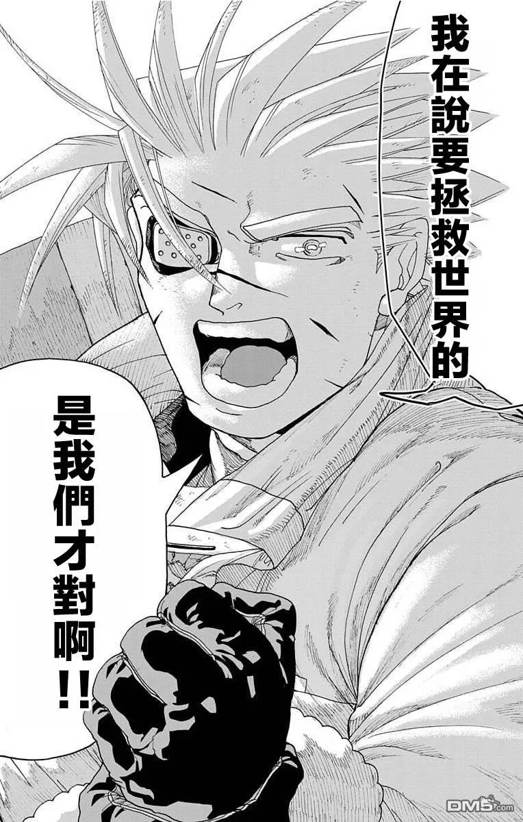 第23话 第23页