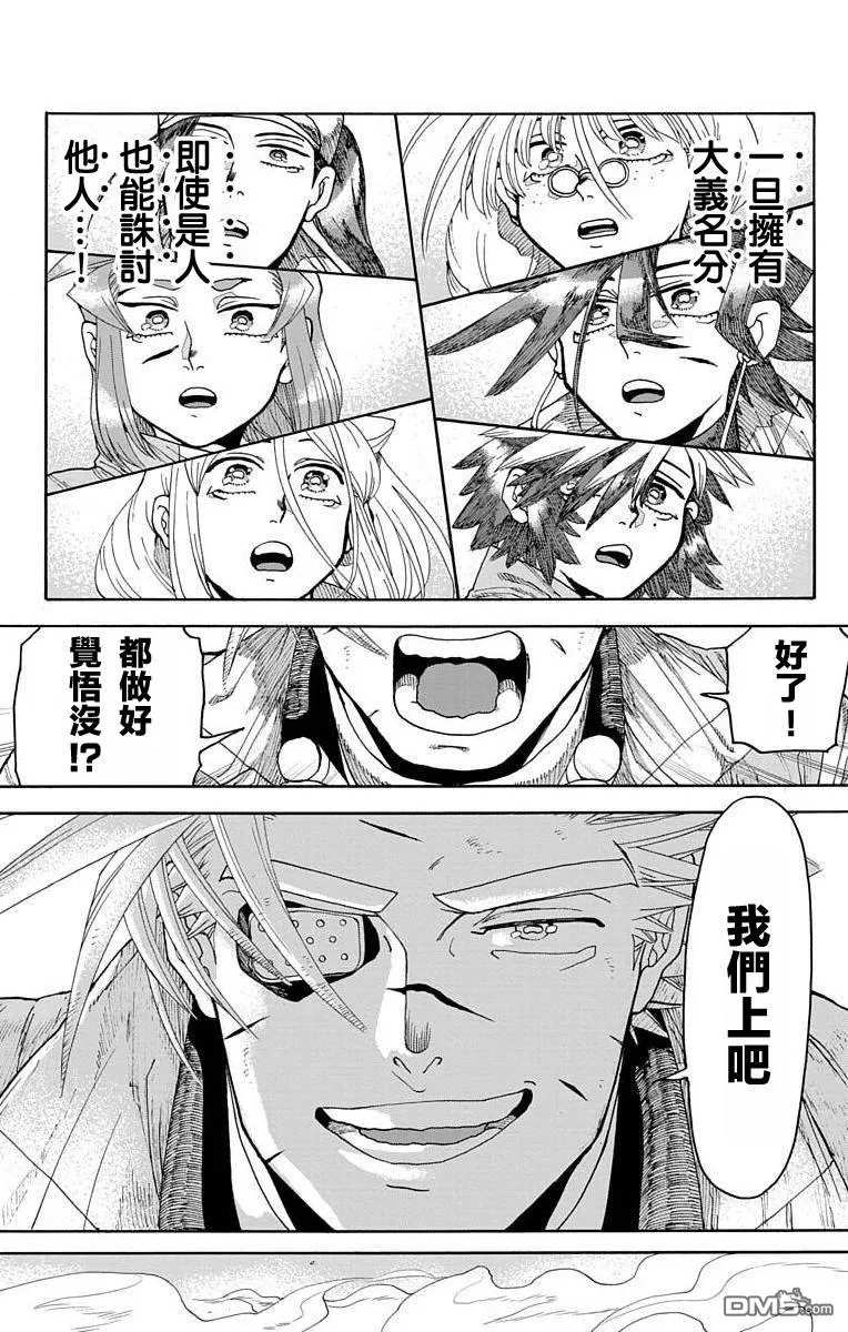 第23话 第24页