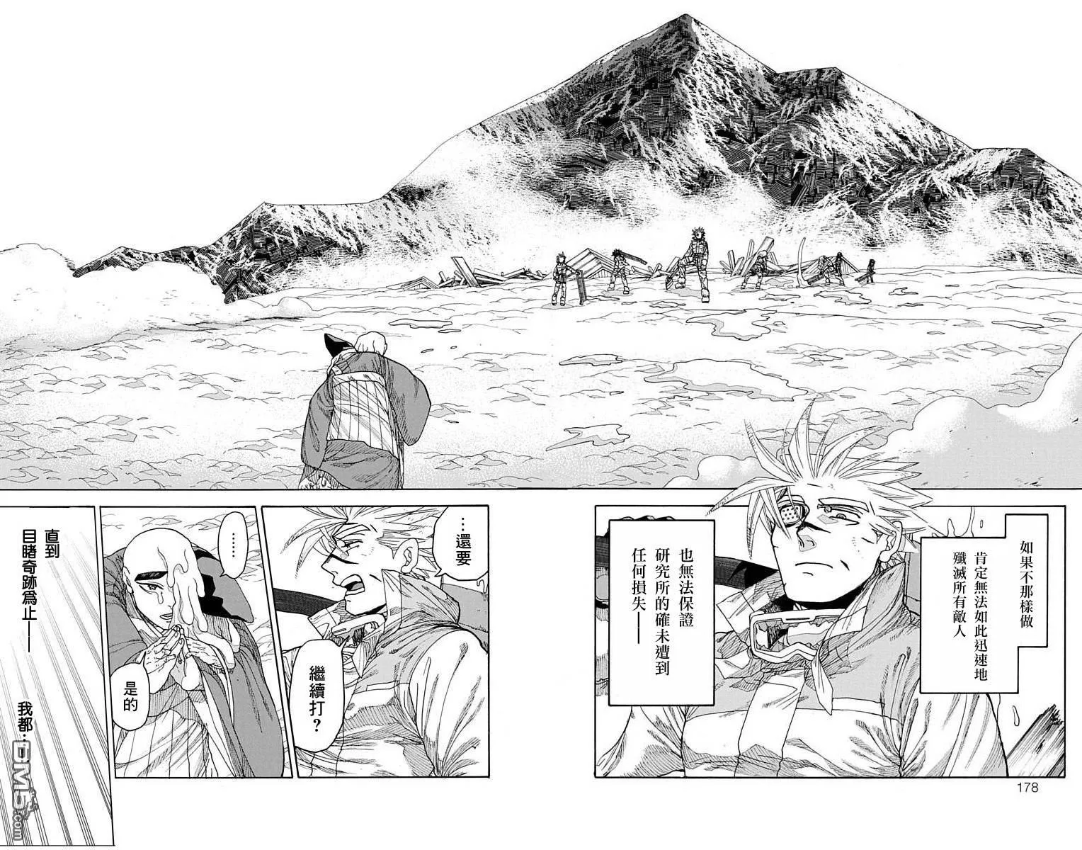第23话 第26页