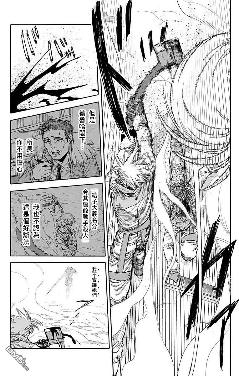 第23话 第29页