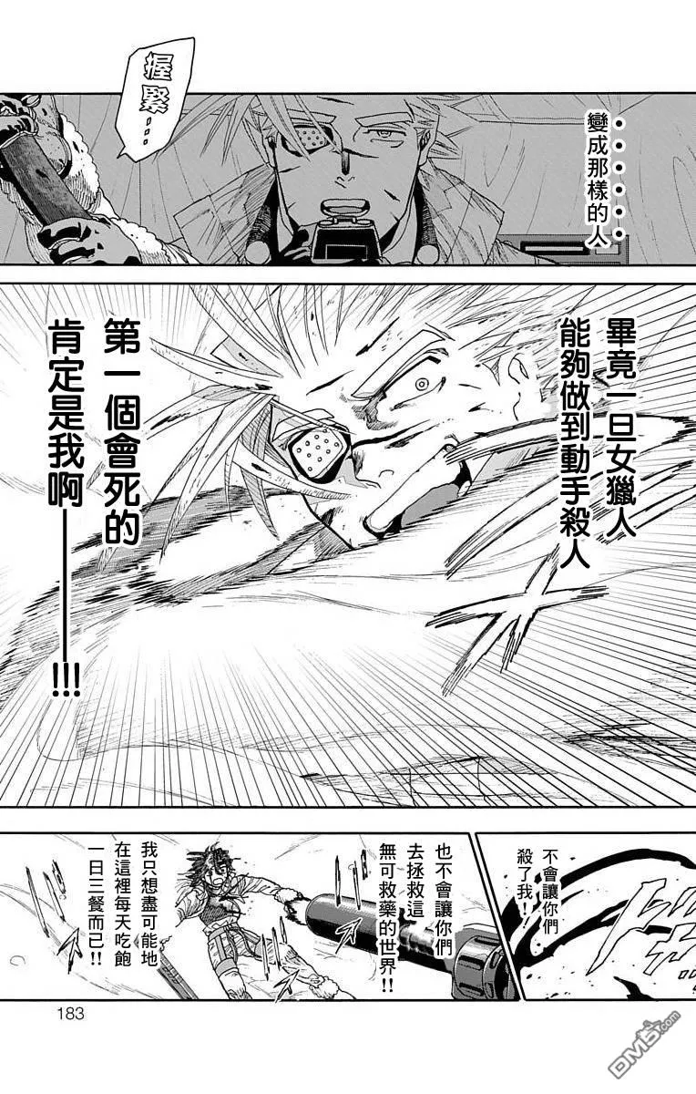 第23话 第30页
