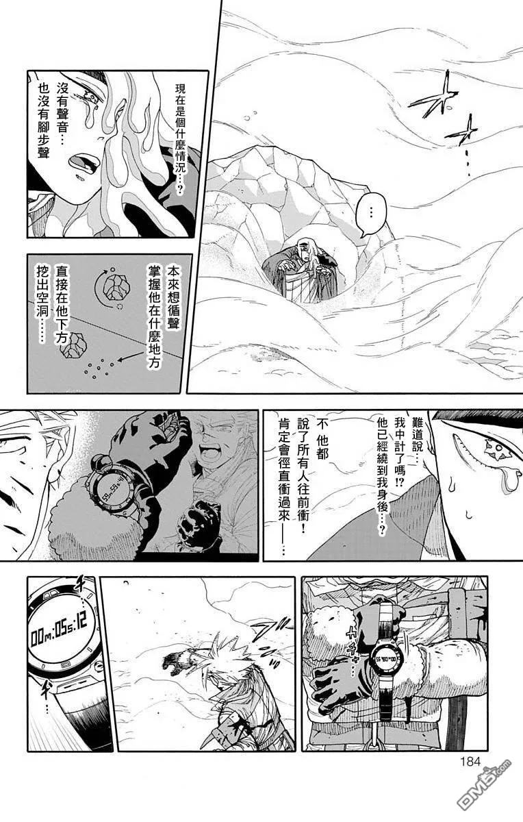 第23话 第31页