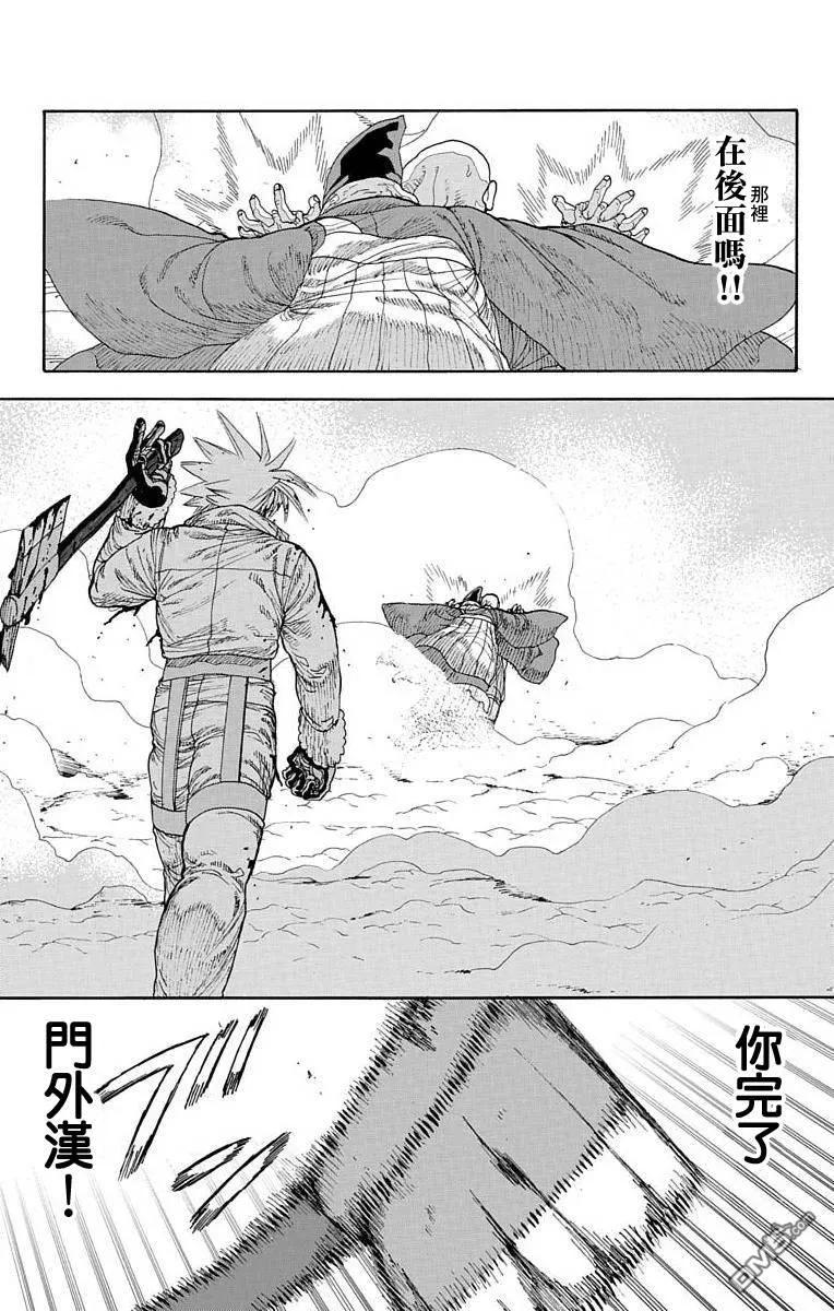 第23话 第33页