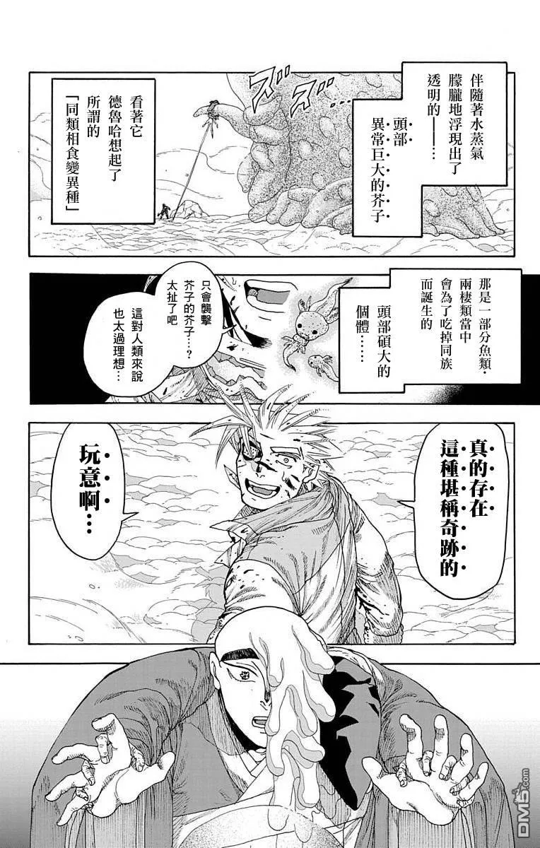 第23话 第37页