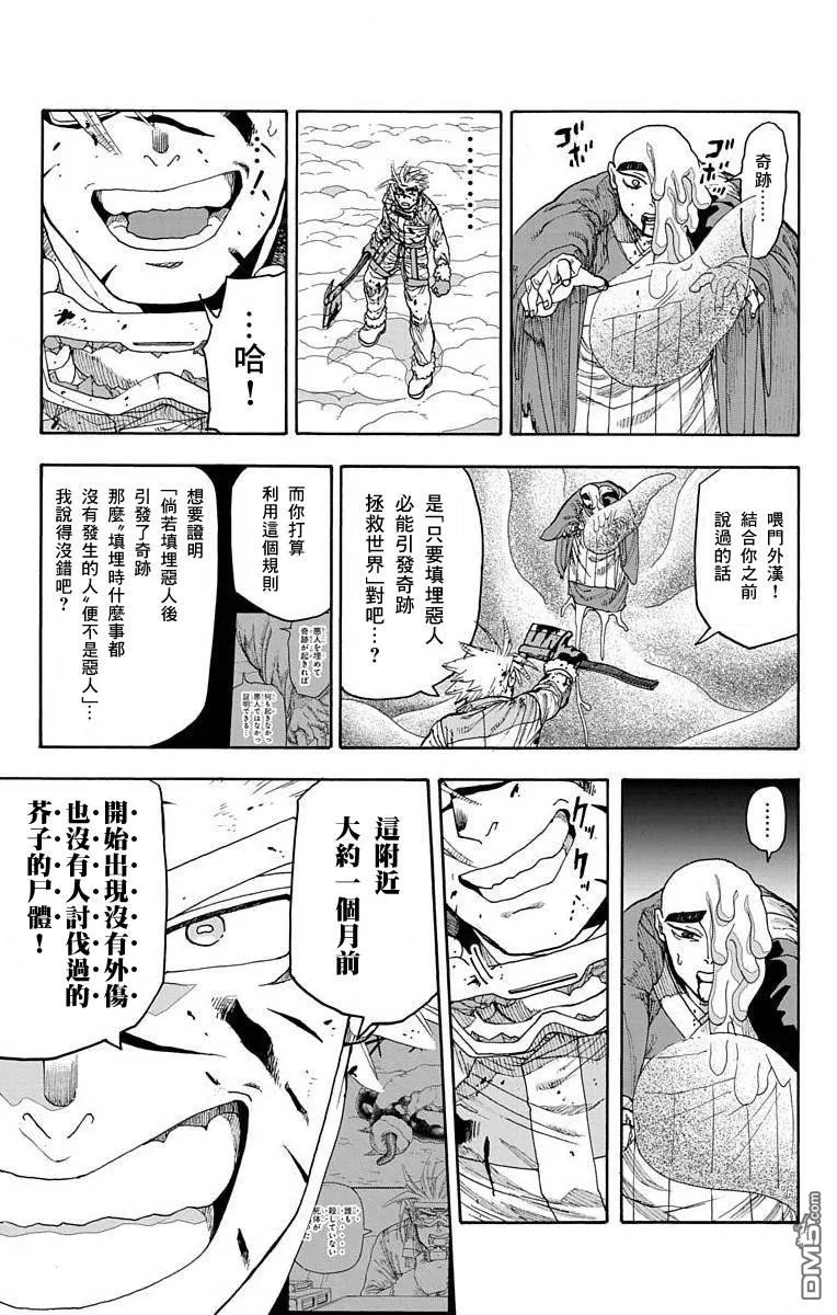 第23话 第38页