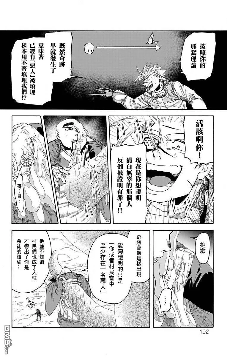 第23话 第39页