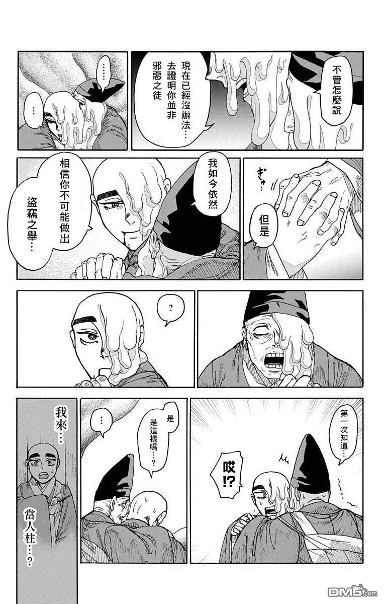 第23话 第40页