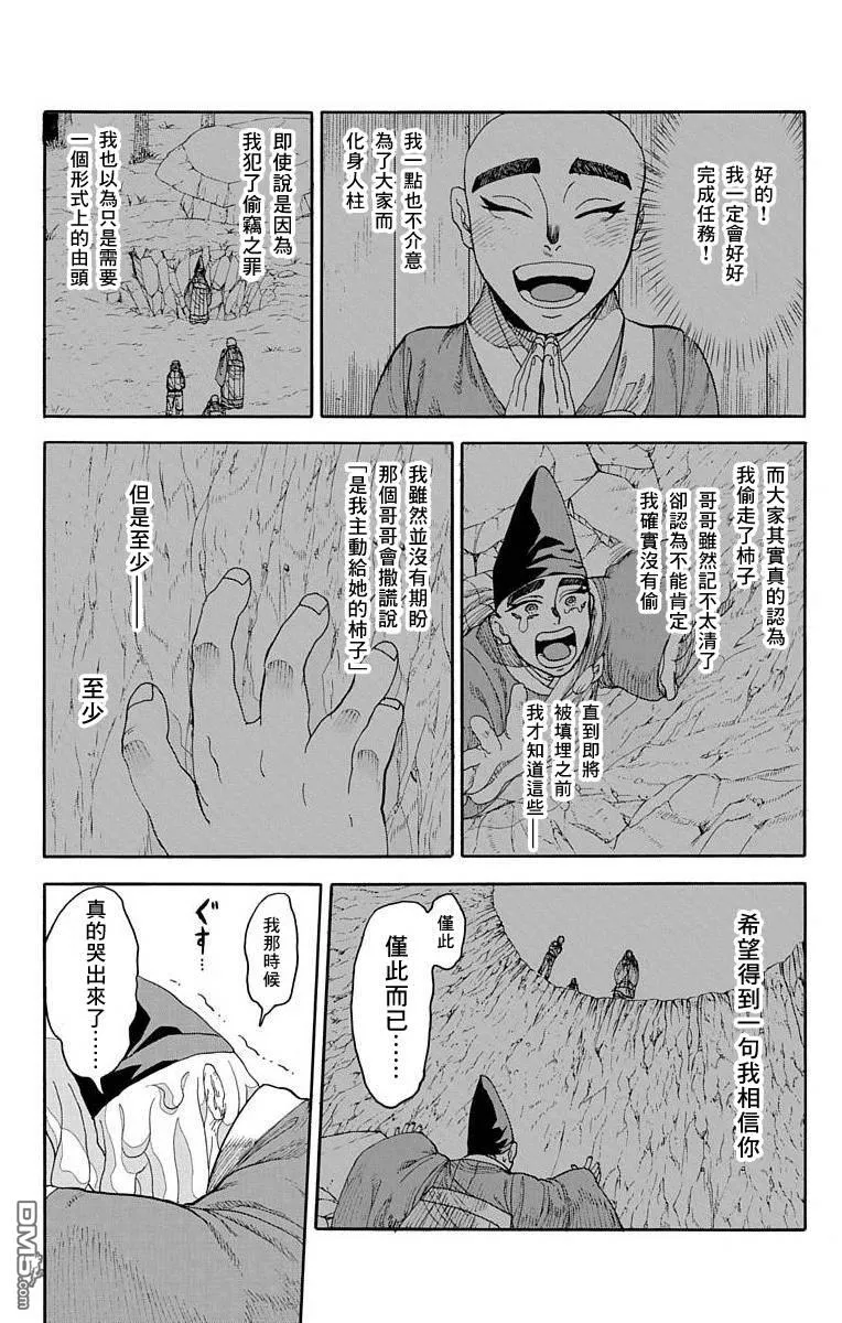 第23话 第41页