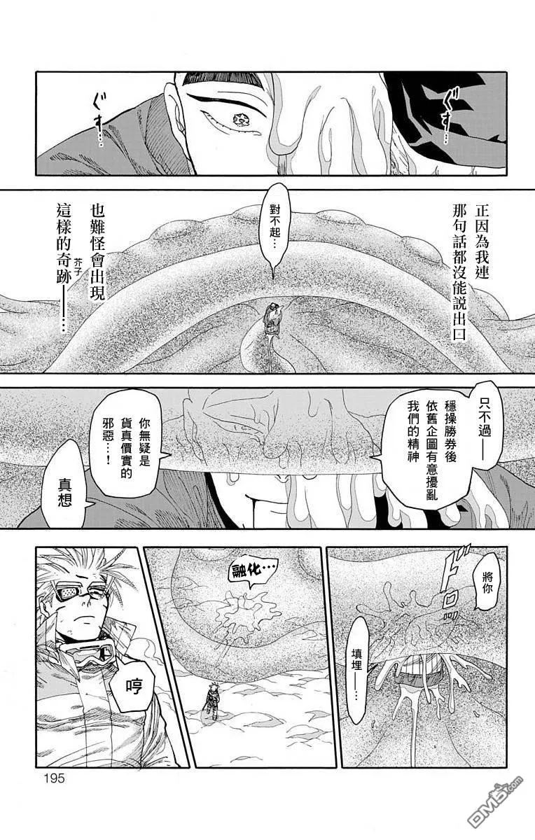 第23话 第42页